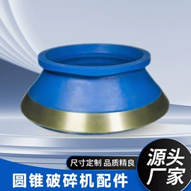 粉碎设备配件