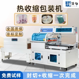 热收缩包装机;多功能包装机;封口机械