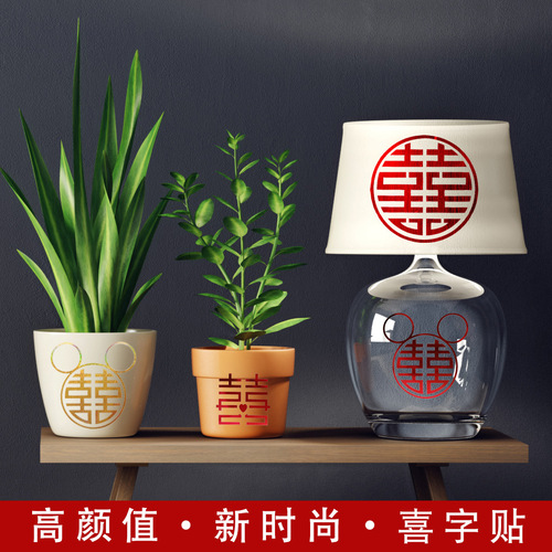 Wedding room decoration supplies self-adhesive lucky character back adhesive Chinese personalized romantic mini wedding small lucky character furniture sticker