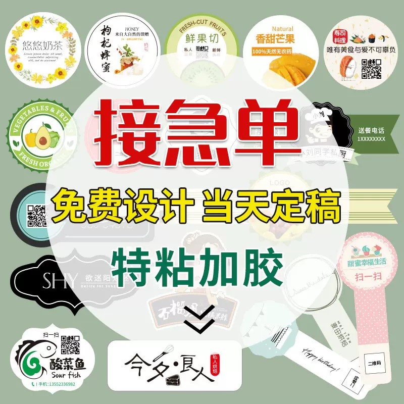 不干胶贴纸防水广告标签透明二维码商标印logo封口贴印刷透明贴纸