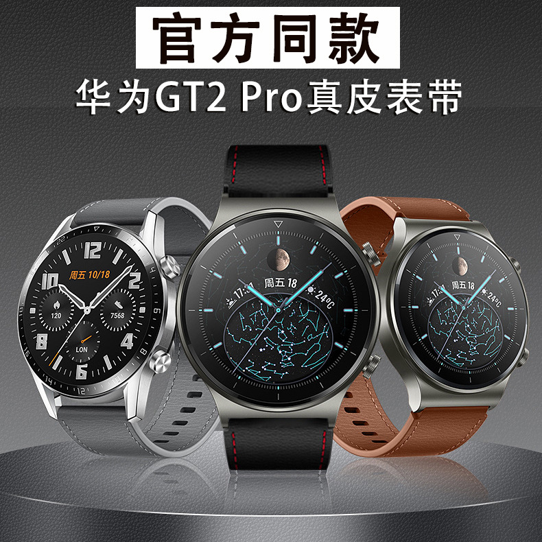 Suitable for Huawei gt2 Pro smart watch strap genuine leather strap men's litchi pattern soft 22mm protrusion