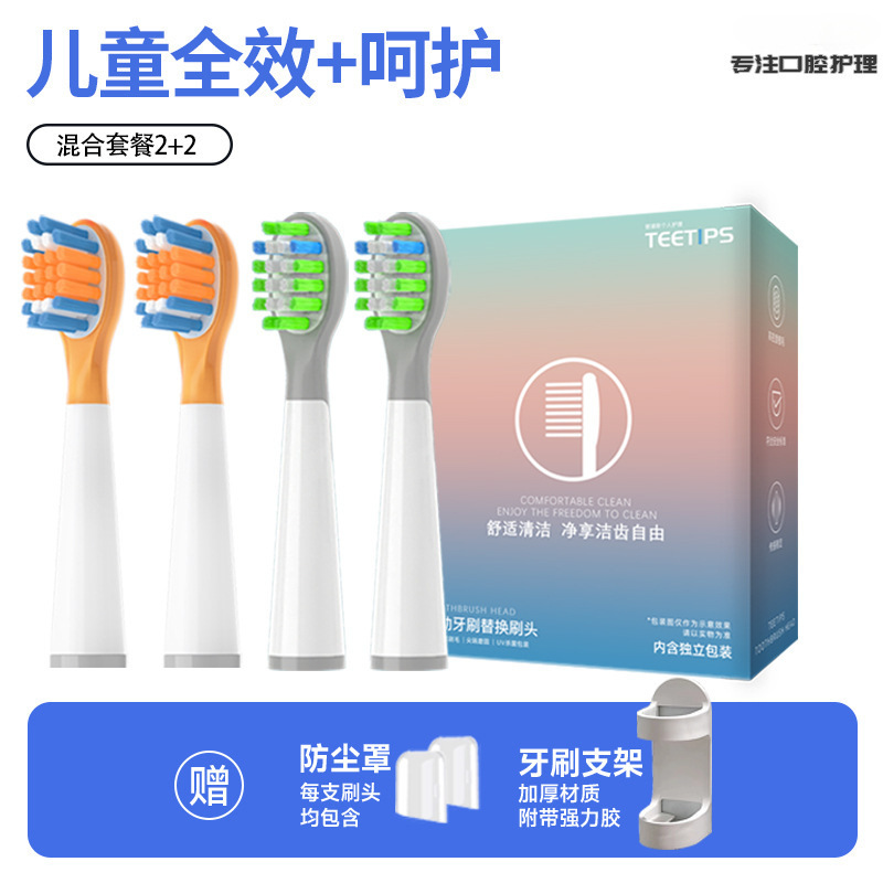 어린이용 풀이펙트 + 케어 총 4종