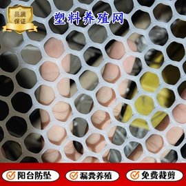 其他塑料网;农业塑料网;工业塑料网