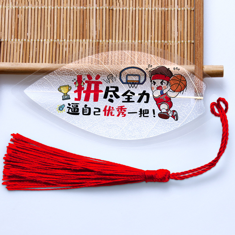 Ye Mai bookmark high school entrance examination refueling inspirational every exam must pass the teacher reward exquisite small gifts creative cultural supplies