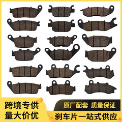 工厂直供摩托车刹车片耐磨耐高温无石棉刹车皮适用本田摩托车配件