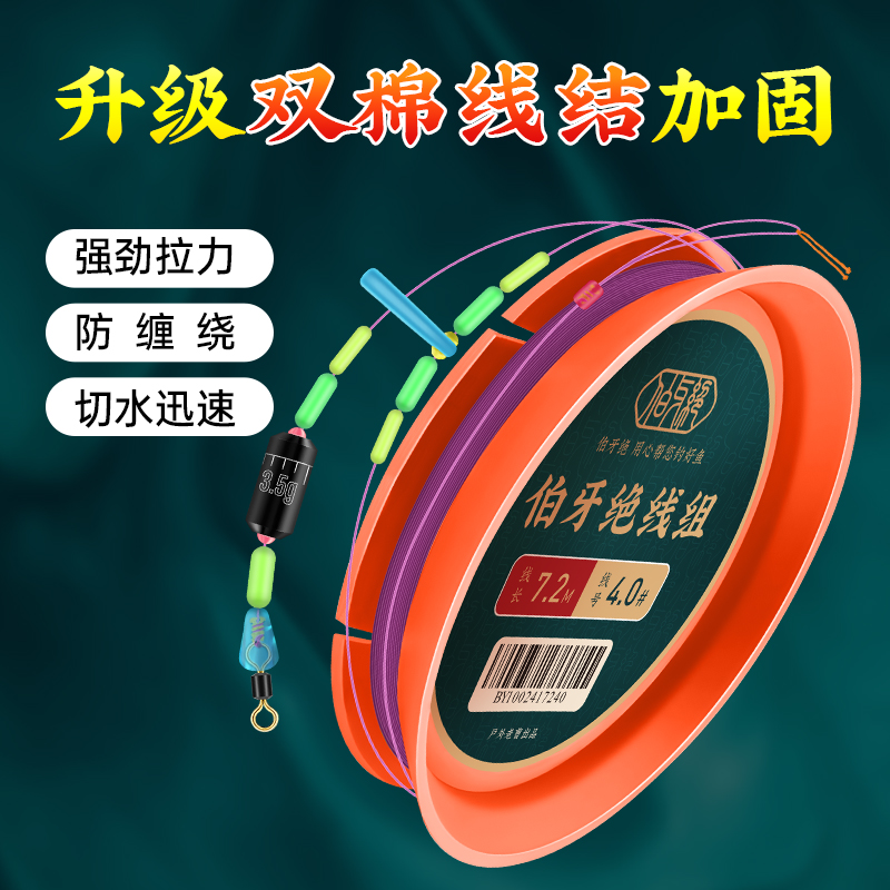 Main line composition PE cotton knot fishing line set hand tied…