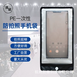 手机袋;户外防水袋;手机保护套