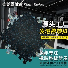 直供健身房家装发泡棉复合锁扣地垫 跑步机力量区防滑减震橡胶垫
