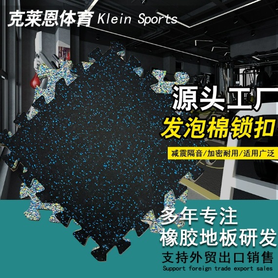 直供健身房家装发泡棉复合锁扣地垫 跑步机力量区防滑减震橡胶垫