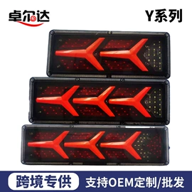 尾灯;刹车灯;雾灯