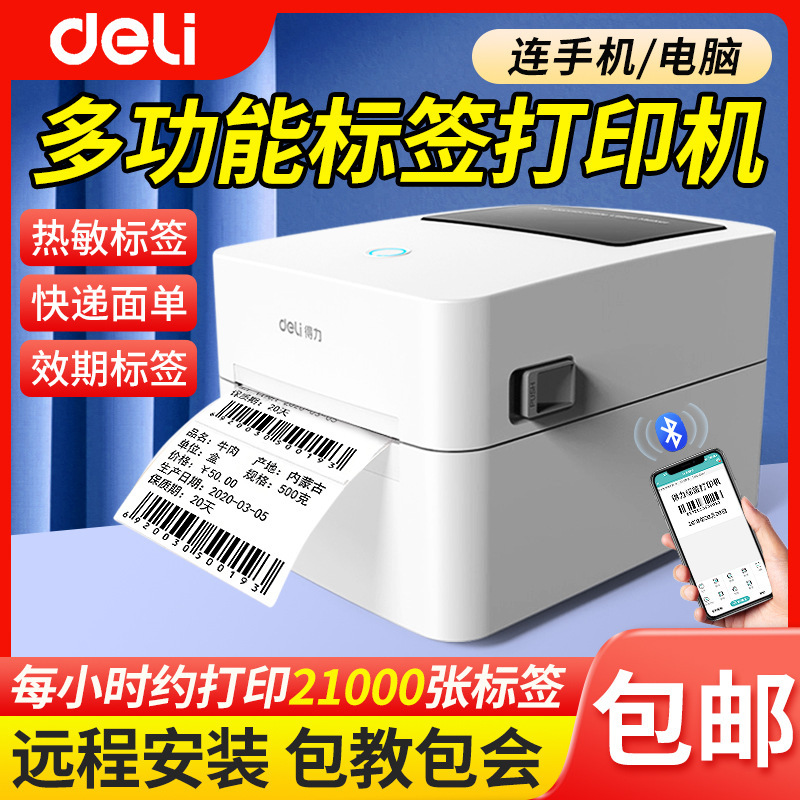 Deli 720W Thermal Label Printer Bluetooth Multifunctional Thermal Adhesive Paper Express Delivery Order Commercial Barcode Machine