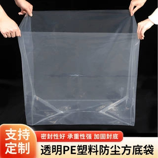 定制高压低压四方袋防潮内膜防尘防水袋方底袋源头厂家按需定做