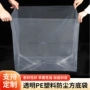 防尘高压防潮源头四方袋