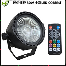 led����30W�b��COB���� RGBС�����ưɟ� KTV��̨�����b�