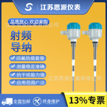 插入式防腐型法兰式分体式化工储罐射频导纳液位计报警开关防爆型