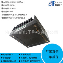 CFDH50-110S24 x50WF·DCDCԴģK66-160V)110VD24V