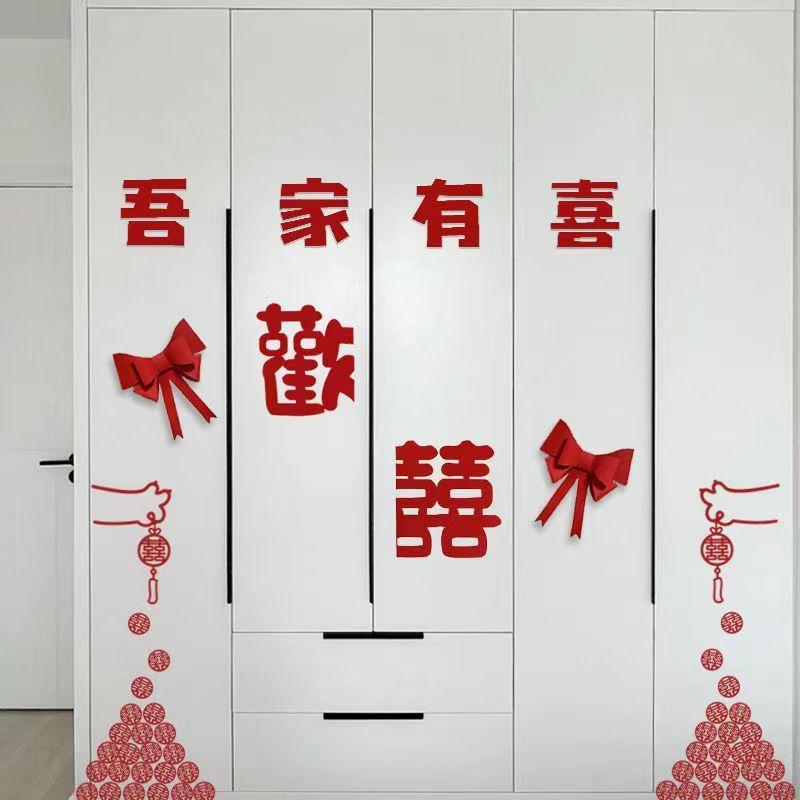 インターネット有名人の結婚式の装飾結婚式の部屋のレイアウトワードローブドア背景壁窓装飾クリエイティブハッピーワードステッカードア装飾|undefined