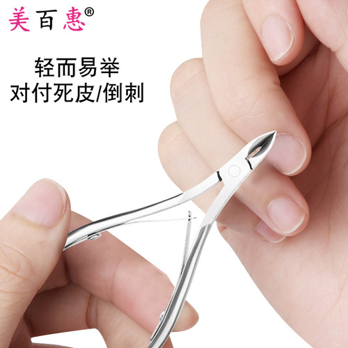 Stainless steel dead skin scissors manicure manicure scissors toenail dead skin barb packaging manicure tools