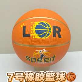 批发5号7号橡胶篮球幼儿园青少年儿童室内外训练球水泥地耐磨篮球