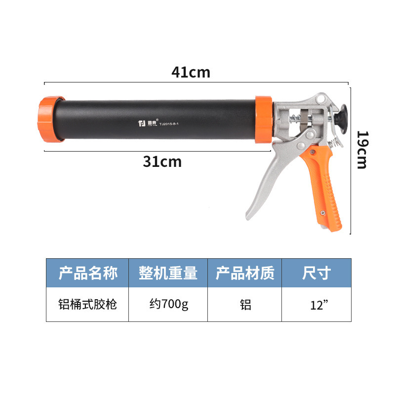 两用式铝合金打胶枪建筑施工装修工业级结构胶枪自动断胶省力胶枪|undefined