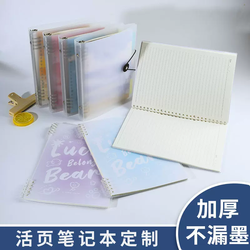 活页本外壳合集简约系列不硌手笔记本本子大学生专用高颜值记事本