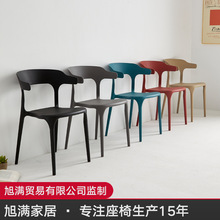 牛角椅子靠背网红书桌凳子餐椅家用塑料懒人休闲北欧加厚厂家直销