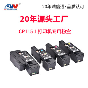 �|���m�ø�ʿʩ��cm118w�ۺ�cp118w cm225fw cm115w cp116w cp119