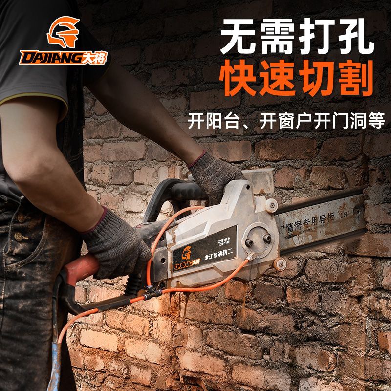 新款切墙机专业改门切割机手持链条钢筋混凝土砖墙体锯开墙洞神器