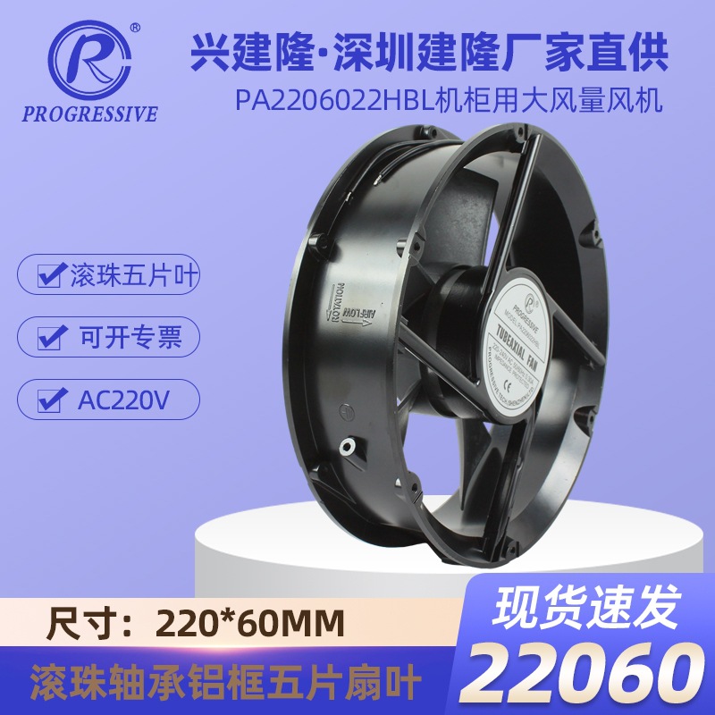 ����ɢ�ȷ���PA2206022HBL����22060˫���齨¡��������
