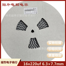 ����VT�NƬ늽����16v220uf 6.3&times;7.7mm �NƬʽ���Դ�̑B���