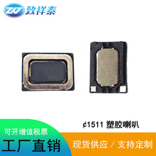 ����ֱ��1511�ڴ����������ֱ�ѧ����������8ŷ0.5W����΢������