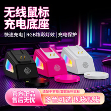 新款无线鼠标充电底座多功能扩展坞适用罗技GPWG502X通用现货跨境