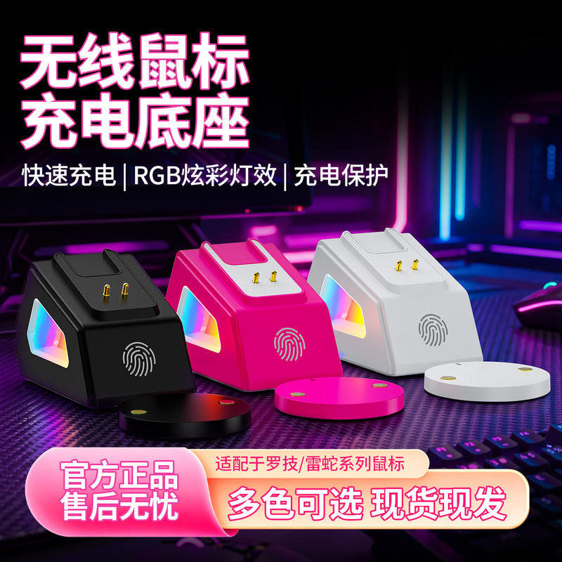 New Wireless Mouse Charging Dock Multifunctional Docking Station Compatible with Logitech Gpwg502X Universal In-Stock Cross-Border New Wireless Mouse Charging Dock Multifunctional Docking Station Compatible with Logitech Gpwg502X Universal In-Stock Cross-Border
