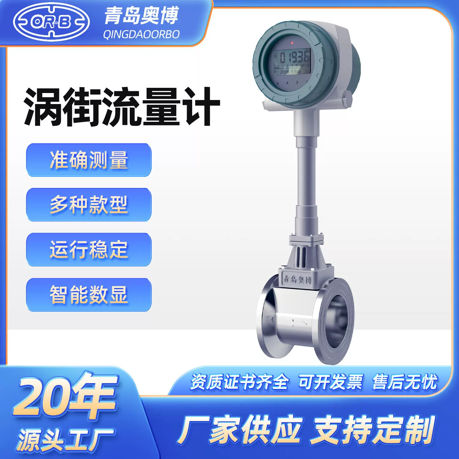 涡街流量计高温蒸汽液体气体压缩空气氧氮气锅炉管道天然气导热油