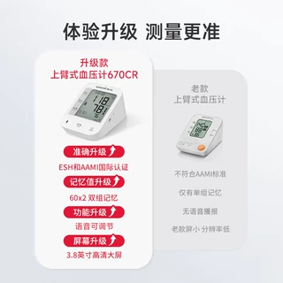 鱼跃语音电子血压计老人家用上臂式血压仪全自动准确测血压测量仪
