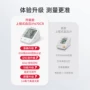 鱼跃语音自动老人血压仪