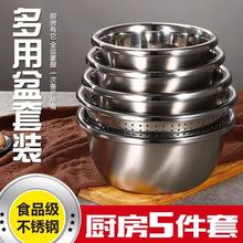 304不锈钢盆套装厨房和面盆沥水盆水果盆多用打蛋盆洗菜盆淘米盆