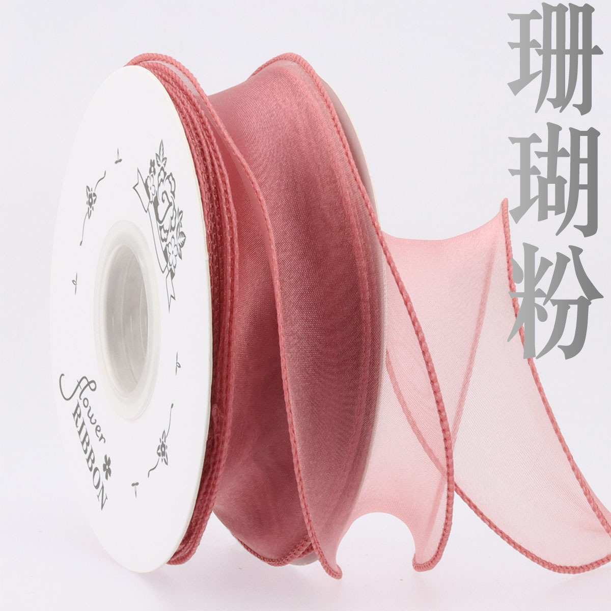 4.0cm魚の尾の糸のリボンの生花の包装は花束の贈り物の蝶結びを持っています。