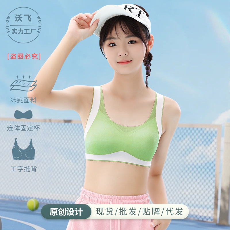 Middle School Students' Underwear, Girls' Developmental Period, High School Students' Small Vests, Older Girls' Adolescent Bras