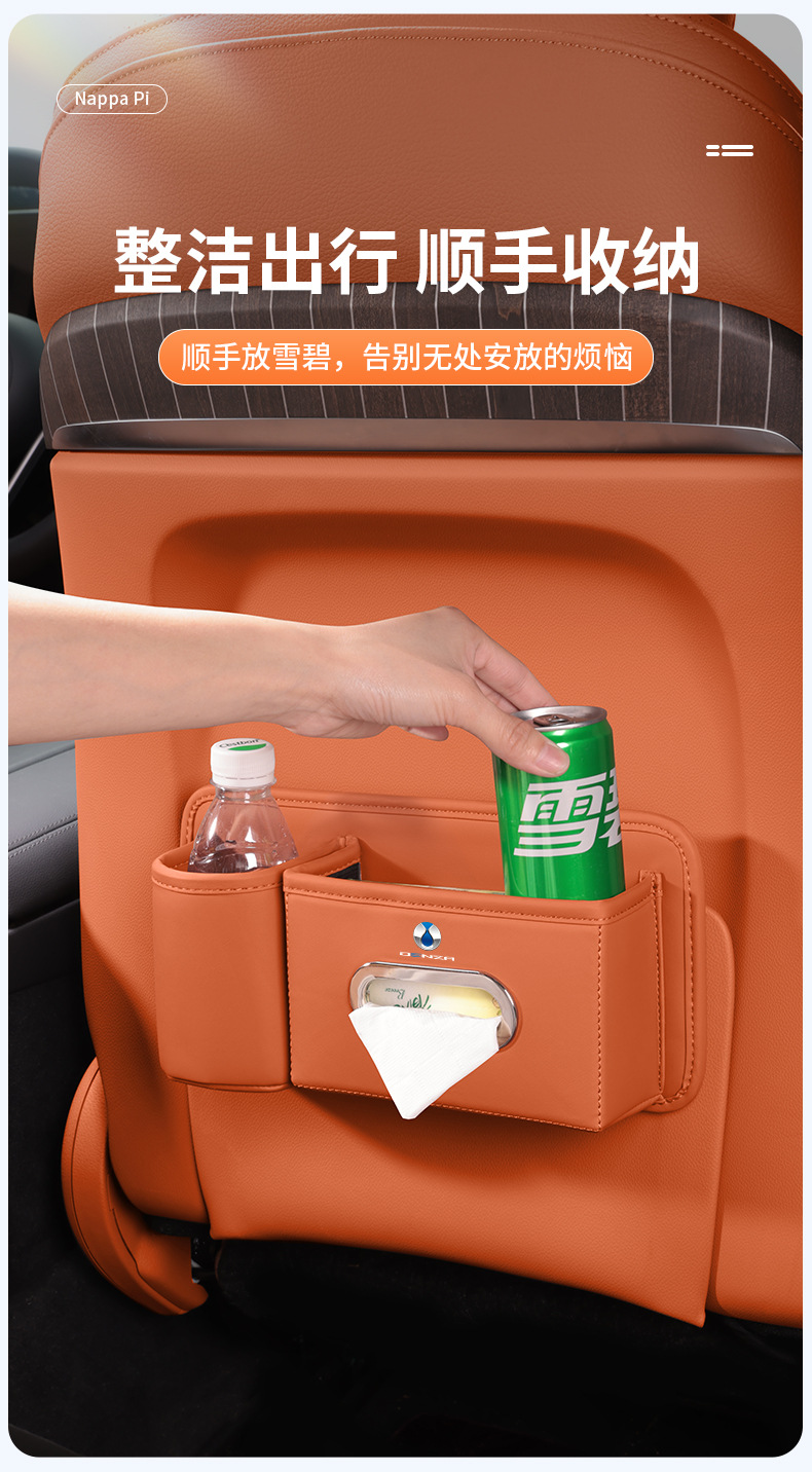 Denza D9N7N8N9Z9Gt Car Tissue Box Car Seat Back Water Cup Holder Car Door Storage Box