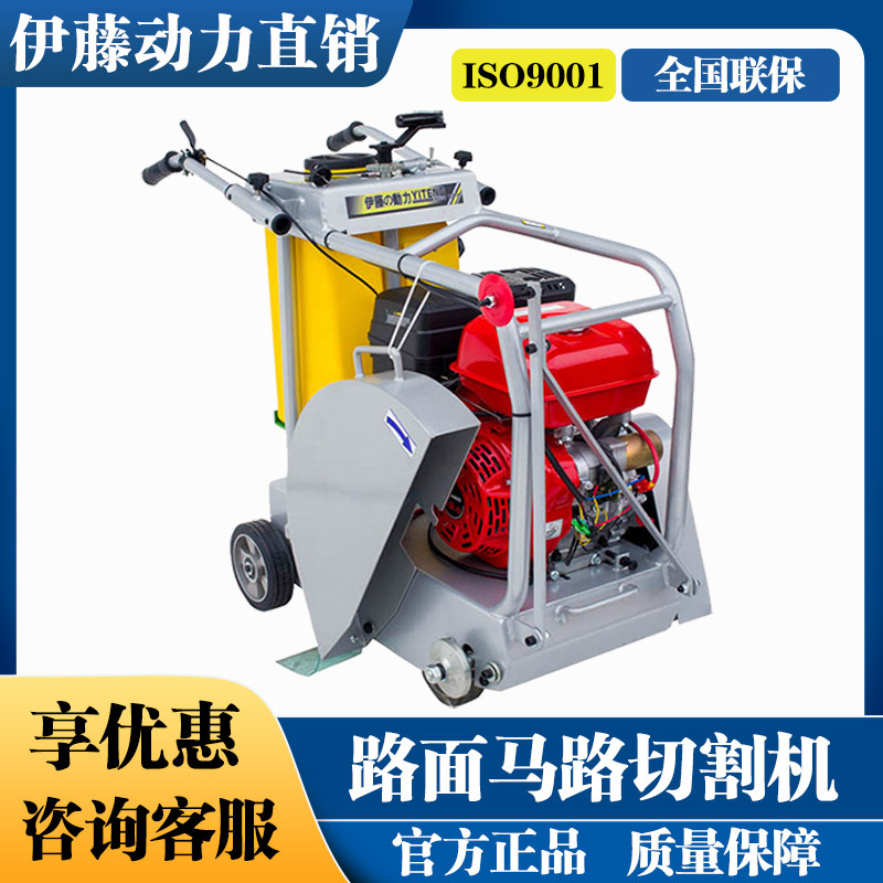 进口柴油马路切割机汽油沥青道路面刻纹一体机混凝土修路HS-450D