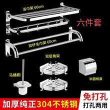 浴室置物架毛巾架不锈钢304浴巾架卫生间毛巾杆挂件卫浴五件套装