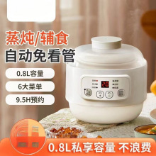 寶寶煮粥鍋嬰兒輔食鍋煲湯燕窩電燉盅隔水燉家用電燉鍋陶瓷實用。