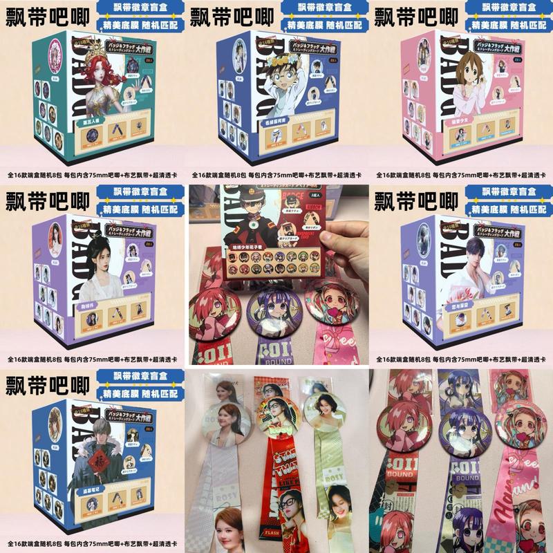 谷子二次元75mm飘带吧唧盲盒学生文具礼品布艺飘带透卡胸针徽章|undefined