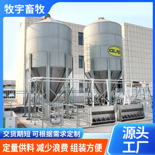 猪饲料料塔自动喂料设备镀锌饲料料塔1-50吨牛羊猪舍储存饲料料塔