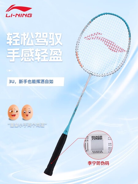 Li Ning