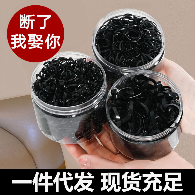 New Small Black Hair Ties Japanese High-Elasticity Small Chanel-Style Thickened Hair Ropes Thin Ultra-Fine Bagged Canned
