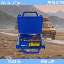 亚马逊热销补胎工具12pc蓝盒套装快速补胎维修应急工具组户外必备