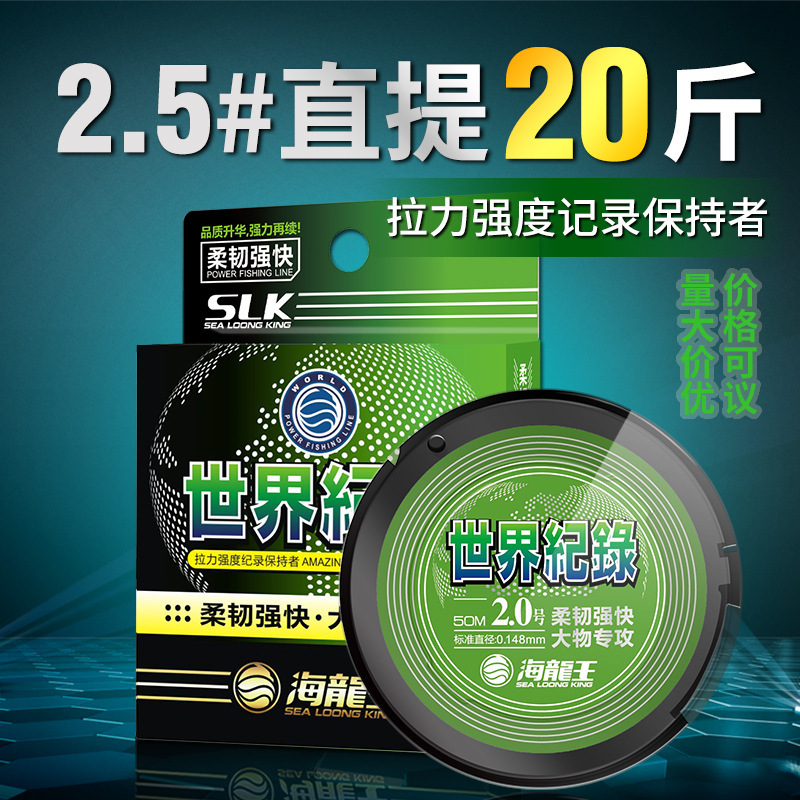 3260 Fish Line World Records Japan's original silk line main line…