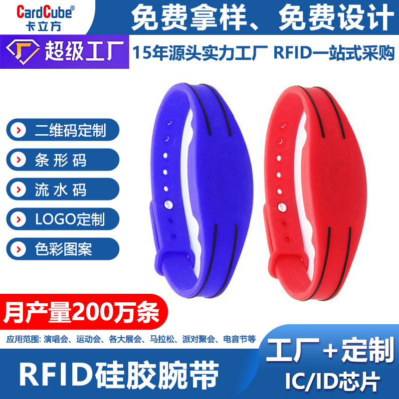 厂家定制儿童娱乐拍拍带马拉松运动赛事nfc手环rfid硅胶腕带定做